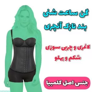 گن شنی تاپی بند نازک 9 فنره و 6 قزن