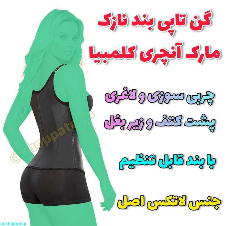 خرید گن ساعت شنی بند نازک