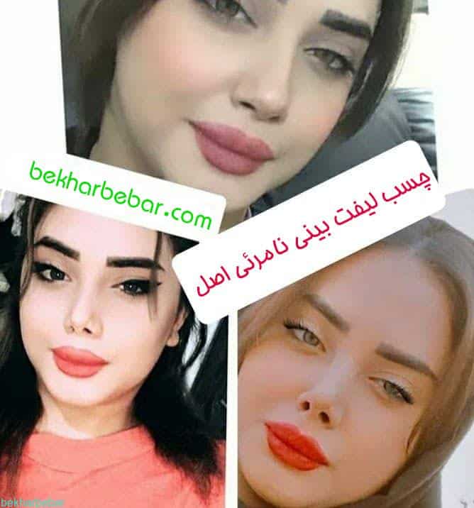 چسب لیفت بینی اصل تری ام