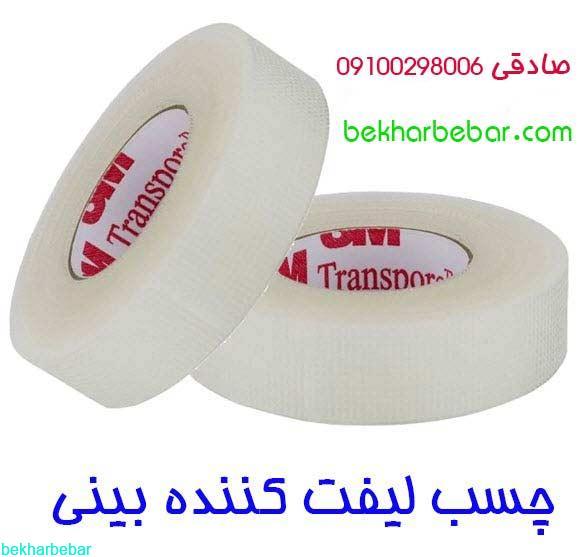 چسب لیفت بینی جنس اصل آمریکا مارک تری ام