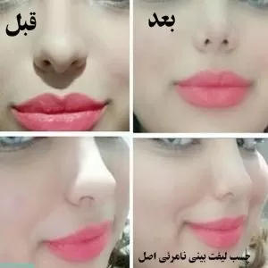 چسب نامرئی لیفت بینی