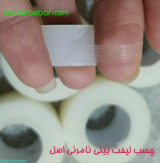 خرید چسب لیفت بینی اصل