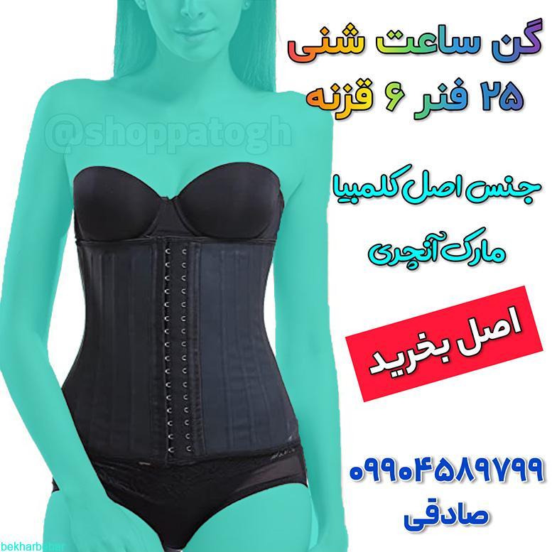 گن ساعت شنی 25 فنره و 6 قزنه