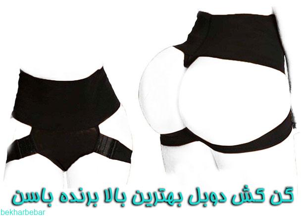 بالا برنده باسن بهترین کش دوبل