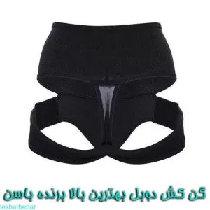 گن کش دوبل خوش فرم کننده باسن