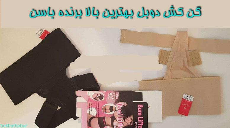 بهترین بالا برنده باسن و لیفت کننده عضلات باسن