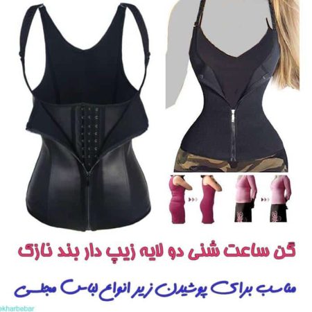 خرید گن لاغری زیپ دار دو لایه ساعت شنی تاپی