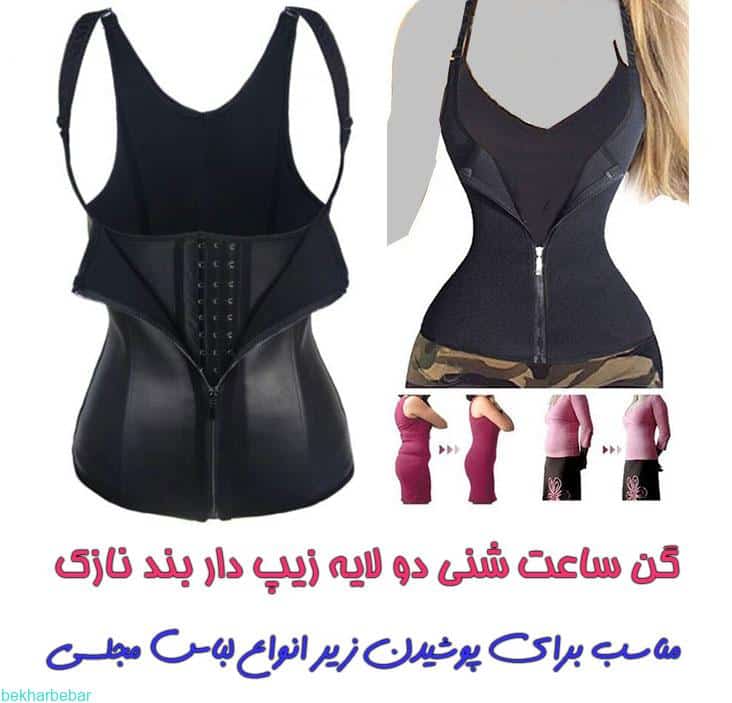 خرید گن لاغری زیپ دار دو لایه ساعت شنی تاپی