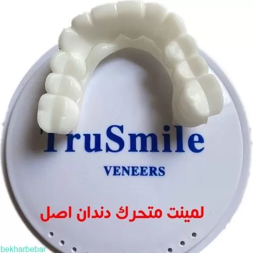 فروش عمده لمینت متحرک دندان
