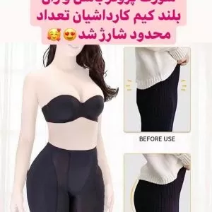گن حجم دهنده بغل ران دو پده