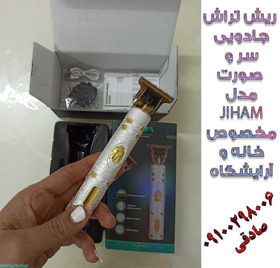 ماشین اصلاح سر و صورت مدل JIHAM