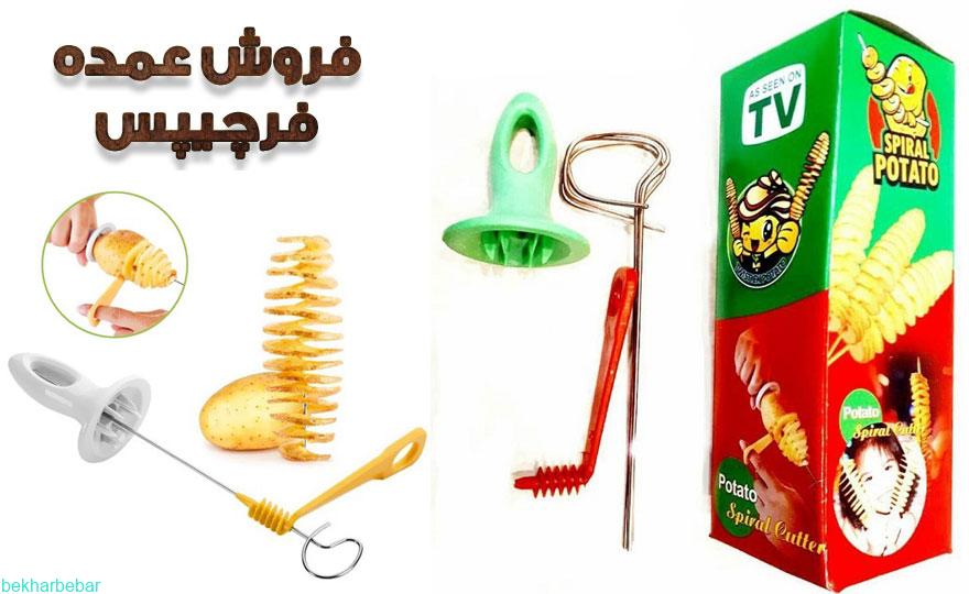 فروش عمده فرچیپس