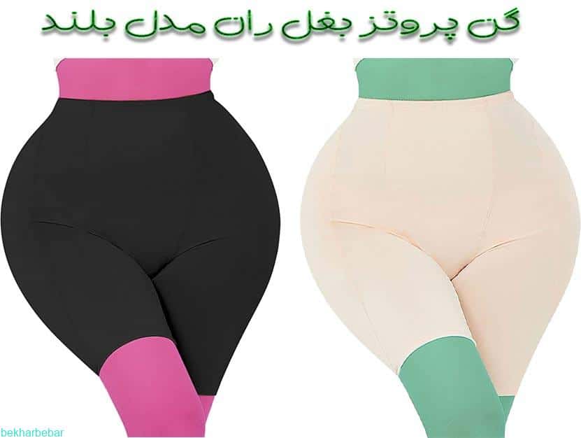 گن پروتز بغل ران و باسن