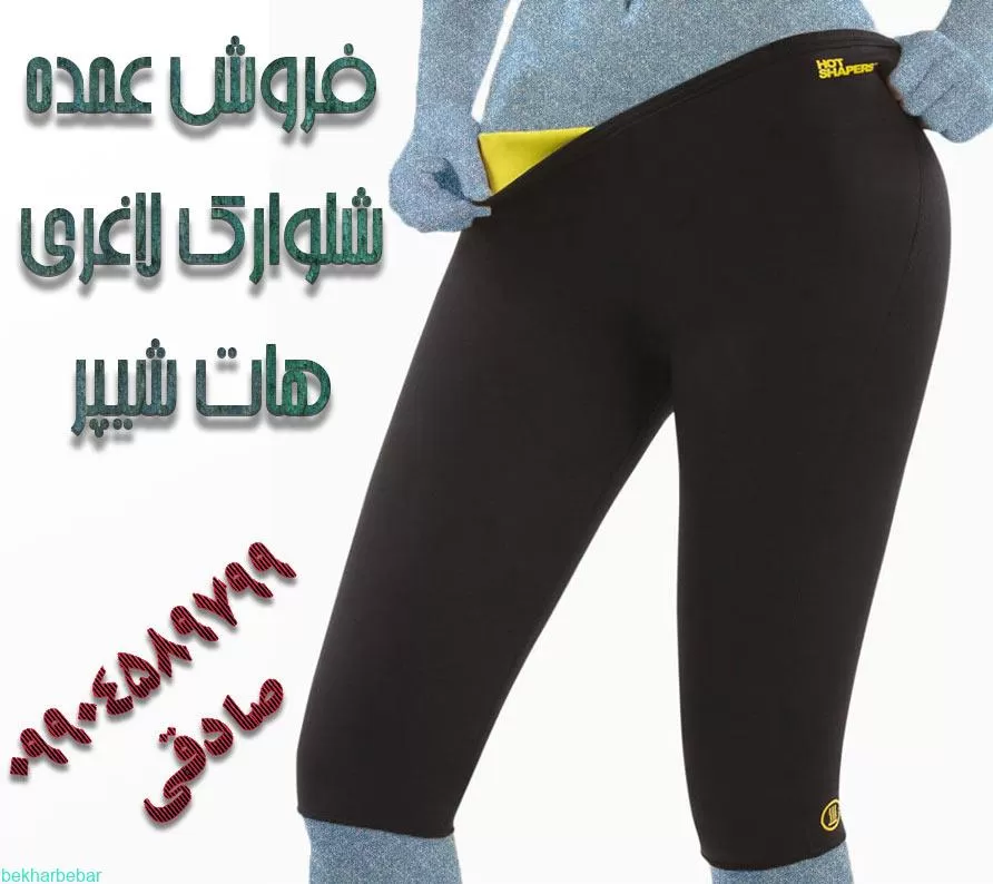 فروش عمده شلوارک هات شیپر