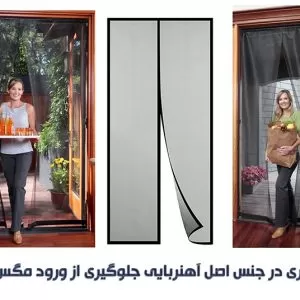 جلوگیری از ورود حشرات موذی به خانه