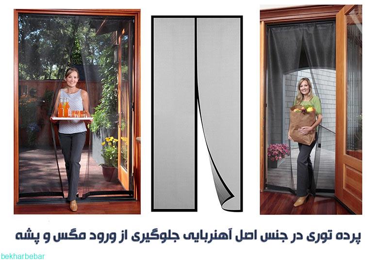 جلوگیری از ورود حشرات موذی به خانه