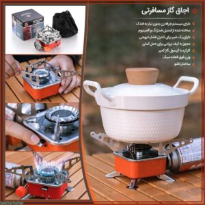 اجاق گاز مسافرتی و کوهنوردی