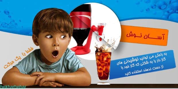 دستگاه مخصوص برای باز و بسته نکردن درب بطری