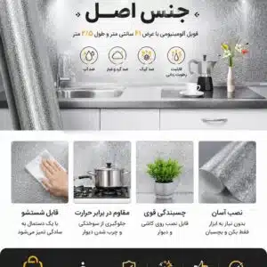 روکش کابینت جنس اصل