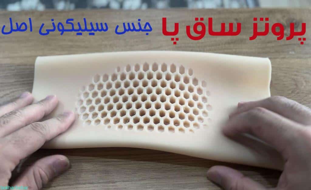 پروتز ساق پا رفع گودی داخل پا​