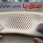 پروتز ساق پا رفع گودی داخل پا​