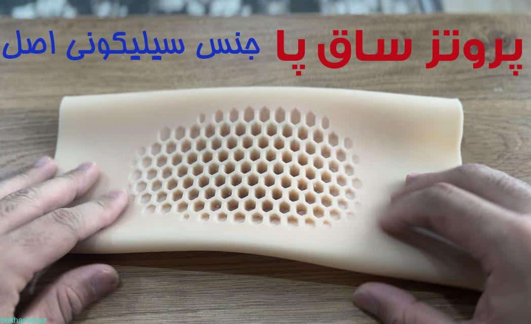 پروتز ساق پا رفع گودی داخل پا