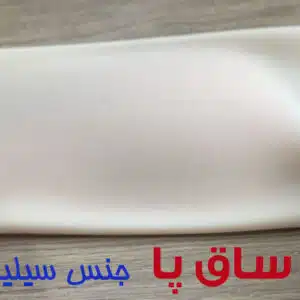 پروتز ساق پا سیلیکونی آنچری