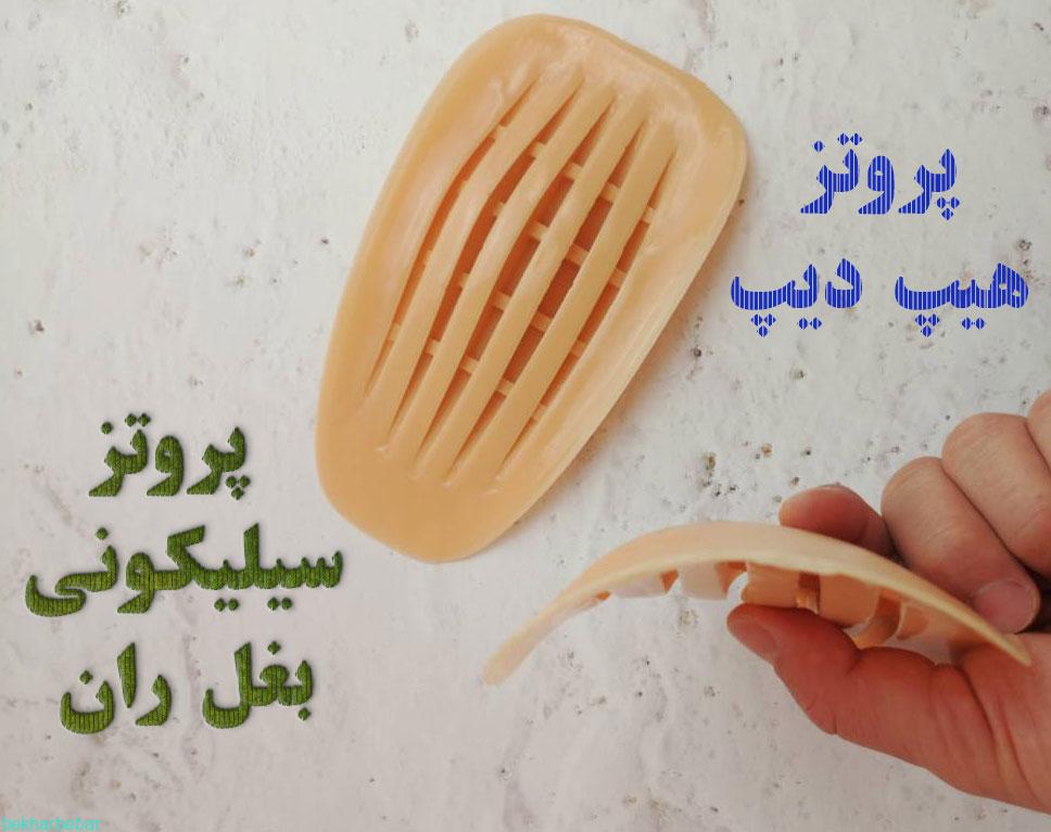 پر کردن بالای کنار ران با پروتز سیلیکونی