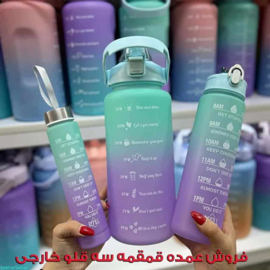 فروش عمده قمقمه سه قلو خارجی نشکن اسپرت