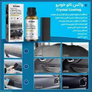 واکس نانو ماشین: محافظی نوین برای خودرو