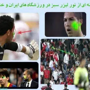 مزایای لیزر سبز حرارتی