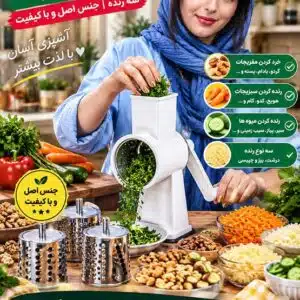 آسیاب کن دستی آجیل و خشکبار