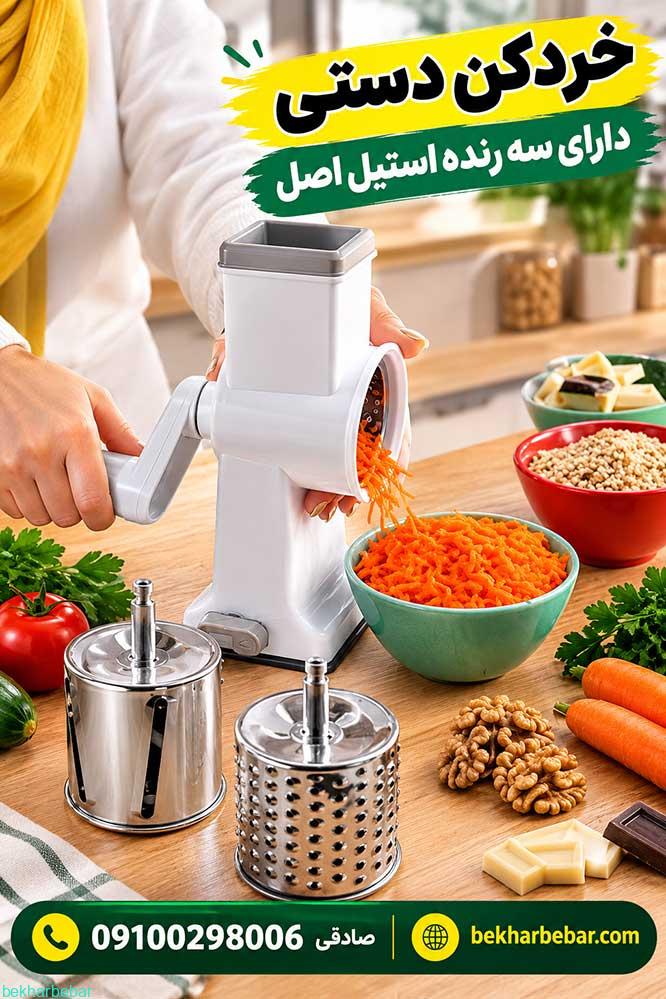 خردکن دستی گردو جنس اصل