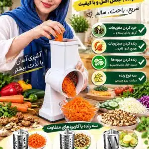فروش عمده خردکن دستی گردو