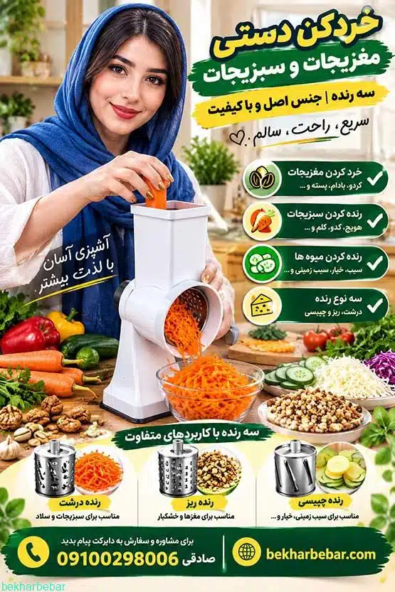 فروش عمده خردکن دستی گردو