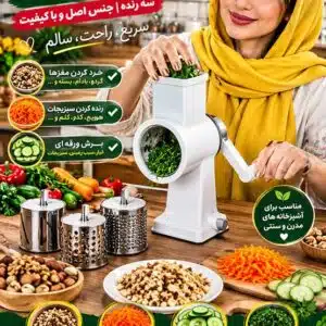 خردکن سه رنده تیغ استیل