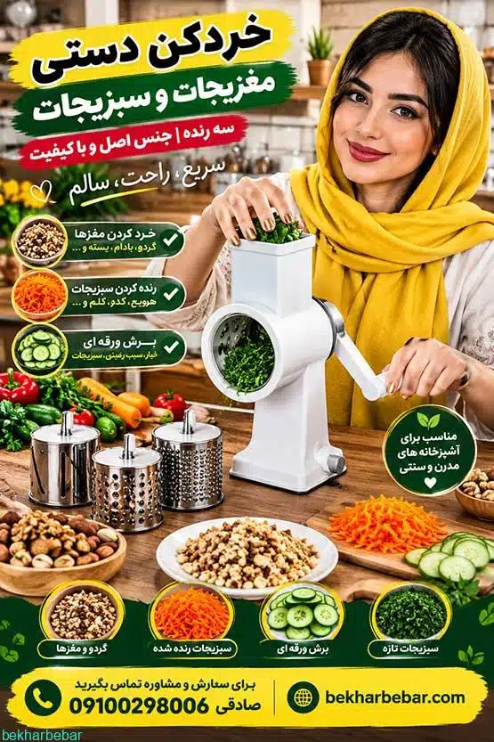 خردکن سه رنده تیغ استیل