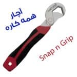 آچار همه کاره سایز بزرگ