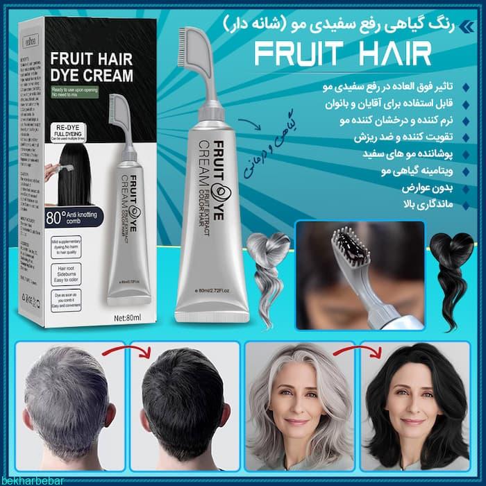 بهترین رنگ گیاهی درمان سفیدی مو