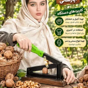 دستگاه هسته شکن