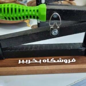 دستگاه گردو شکن آپارتمانی