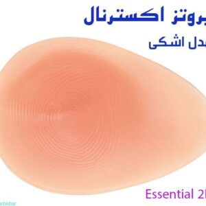 پروتز اکسترنال سینه مدل اشکی