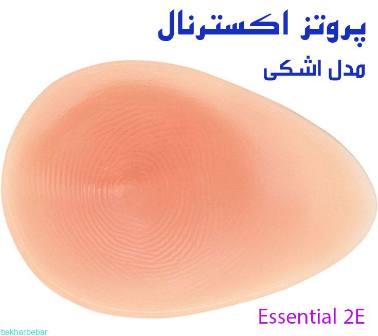 پروتز اکسترنال سینه مدل اشکی