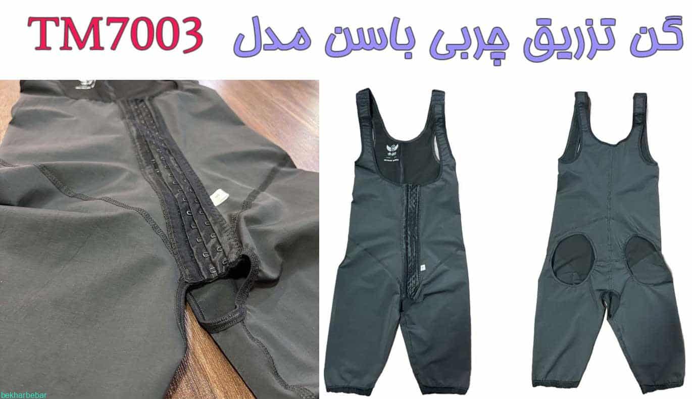 گن تزریق چربی باسن