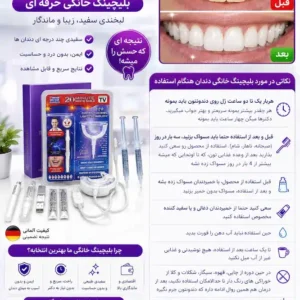 بلیچینگ دندان خانگی اصل