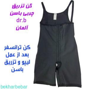 گن تزریق چربی باسن dr.b جنس اورجینال آلمانی