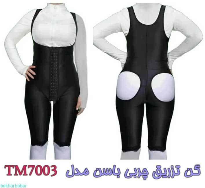 گن فرم دهی باسن برزیلی