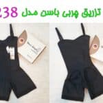 گن پس از تزریق چربی به باسن