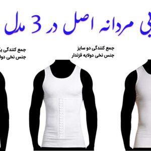 3مدل گن لاغری مردانه رکابی در سایت بخرببر