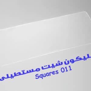 چسب درمان زخم ابدو با سیلیکون شیت پهن مستطیلی